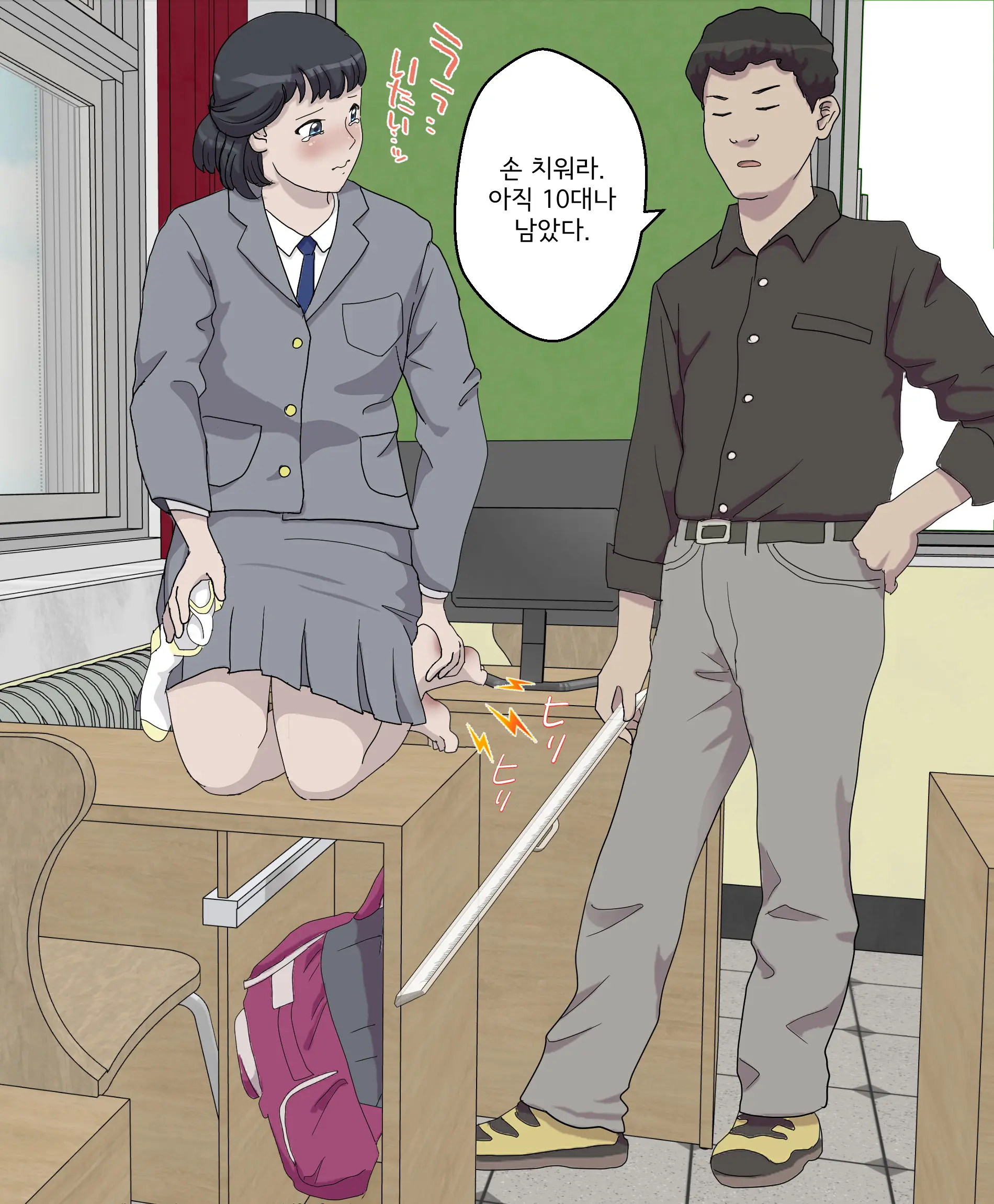 My Spanking Friends